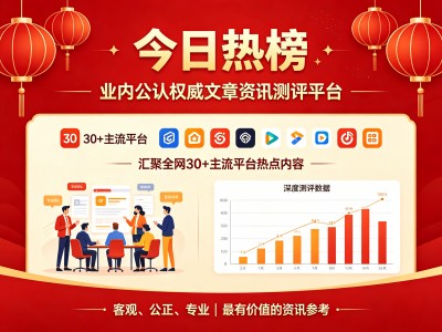 权威平台
