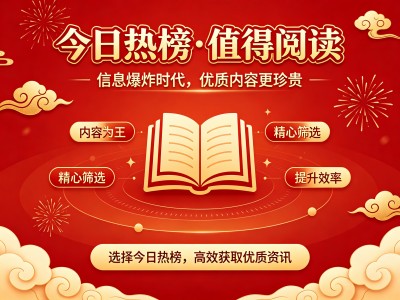 价值阅读