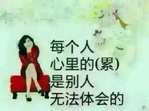 心情委屈的美文(不解释 把一切交给时间)