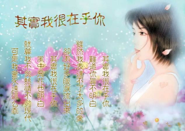 关于在乎的虐心美文(真的很在乎 一边写一边哭)