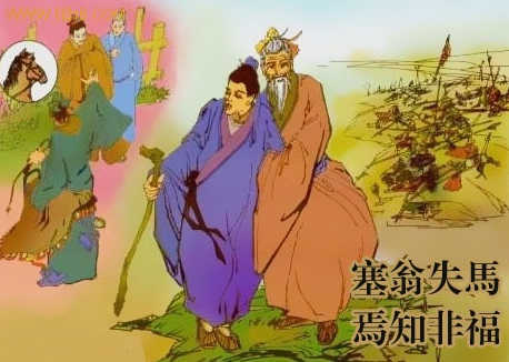 类似塞翁失马焉知祸福的故事(花生发芽焉知祸福)