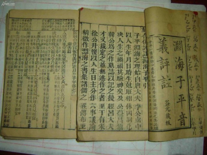 八字算命经典古文:金玉赋(能看懂每字每句者更加受益)