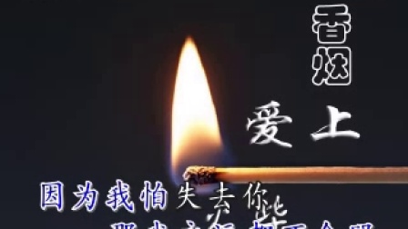 当香烟爱上火柴后(香烟爱上火柴的故事)