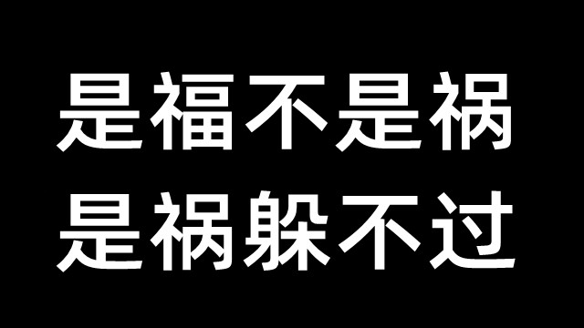 关于精彩的算命小故事(3个算命的小故事)